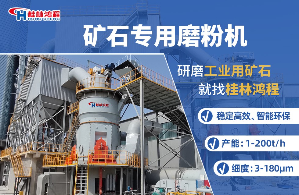高爐渣磨粉設備——立式磨粉機
