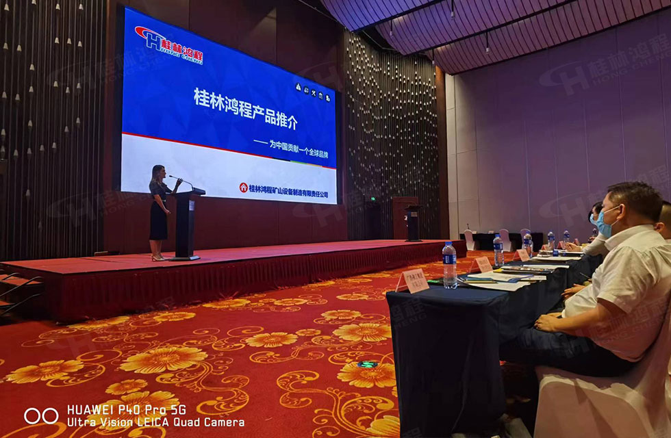 榮譽之約，同創未來！桂林鴻程應邀出席廣西重大工程項目與機械行業企業供需對接會